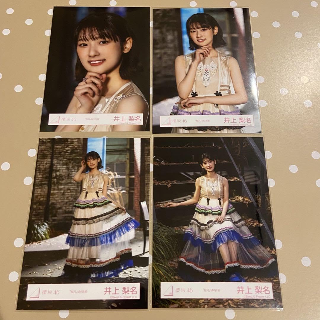 櫻坂46 生写真　井上梨名 Amazon.co.jp: 櫻坂46 井上梨名6thシングルStart over!初回封入生写真4